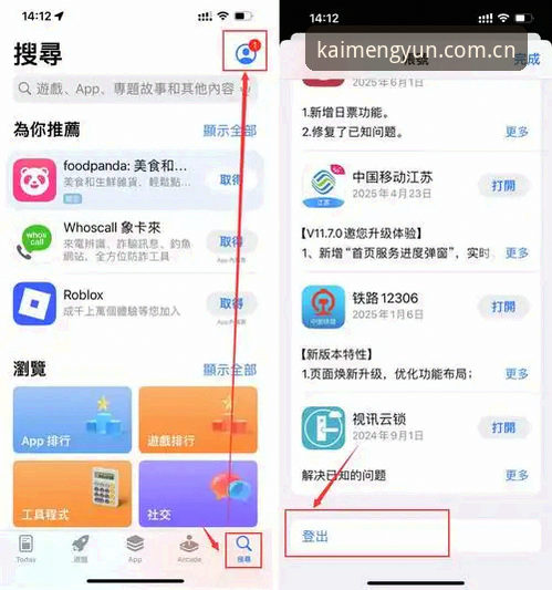 开运体育app下载攻略 Kaiyun体育平台新手指南:开运体育app下载攻略完整版