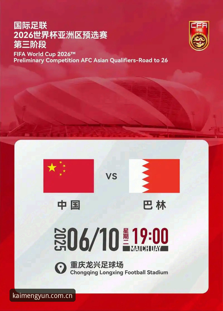 2026世界杯观赛体验深度评测：签证危机下的冷场效应与开运KAIYUN平台赛事洞察